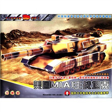 美国M1A1主战坦克（珍藏版）/方寸经典益智3D拼图