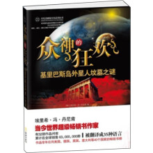 众神的狂欢
