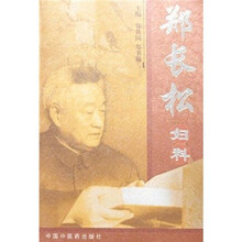 郑长松妇科