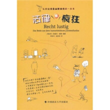 法律也疯狂