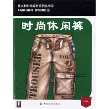 时尚休闲裤（附光盘）