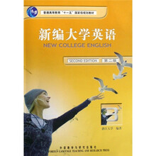 普通高等教育“十一五”国家级规划教材：新编大学英语3（第2版）（附光盘）