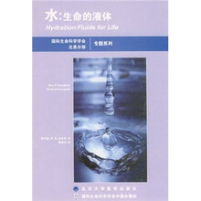 水：生命的液体