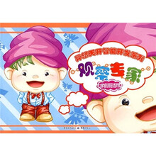 异想天开智能开发系列：观察专家（学龄前适用）