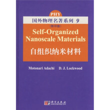 国外物理名著系列9:自组织纳米材料(影印版)