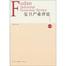 复旦产业评论（第5辑）