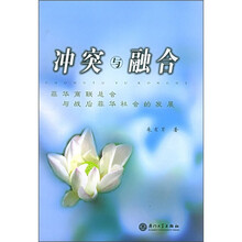 冲突与融合：菲华商联总会与战后菲华社会的发展