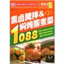 一看就会熏卤腌拌.焖炖蒸煮菜1088