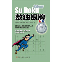 数独银牌