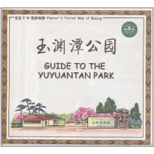 玉渊潭公园