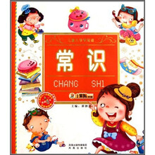 儿童入学早知道：常识（附光盘）