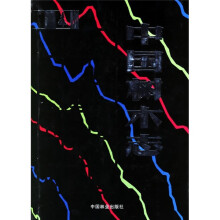 中国树木志(第2卷)