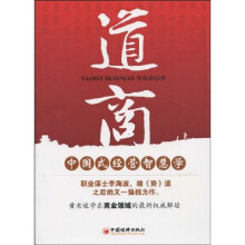 道商