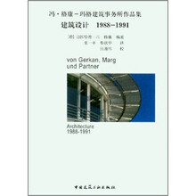 建筑设计（1988-1991）