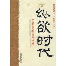 纵欲时代
