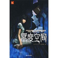 444异度空间（第7辑）：冥度空间