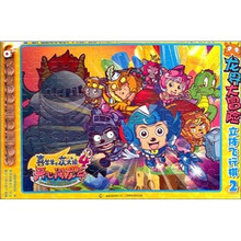 喜羊羊与灰太狼4·开心闯龙年：龙界大冒险立体飞行棋2