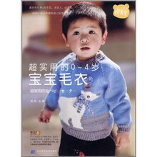 超实用的0-4岁宝宝毛衣