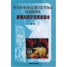 新编西班牙语阅读课本3