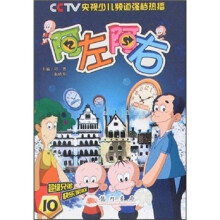 阿左阿右10