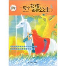 辫子姐姐纯情经典：每个女孩都是公主