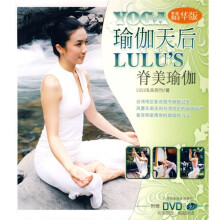 瑜伽天后：脊美瑜伽（精华版）（附DVD光盘1张）