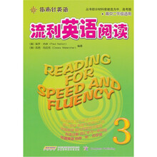 指南针英语：流利英语阅读3（适合高2年使用）（配套MP3免费下载）（引进版）