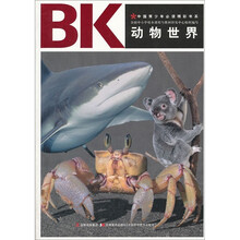 中国青少年必读精彩书系：动物世界