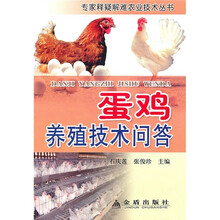 蛋鸡养殖技术问答