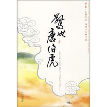 惊世唐伯虎