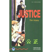 书虫·牛津英汉对照读物：公正