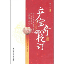 产宝奇校订