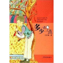 多一点，少一点