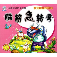 脑筋急转弯:多元智能的强化