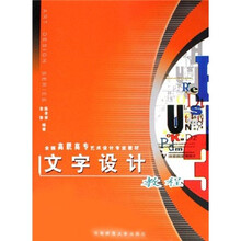 文字设计教程