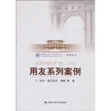 用友系统案例