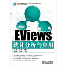 EViews统计分析与应用（附DVD光盘1张）