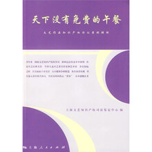 天下没有免费的午餐