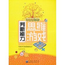 开拓青少年大脑的思维游戏：提高青少年判断能力思维游戏