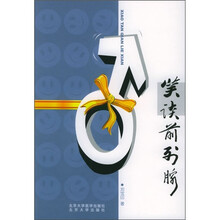 笑谈前列腺