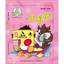 认形状（适合0-3岁儿童）