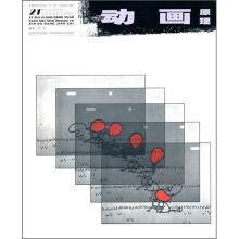 动画原理