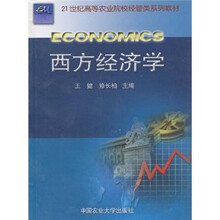 21世纪高等农业院校经管类系列教材