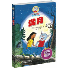 小狼人2:满月
