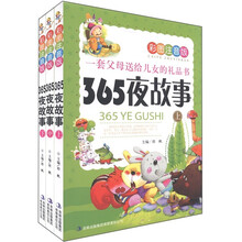 365夜故事(彩图注音版)(套装全3册)(附DVD光盘1张)