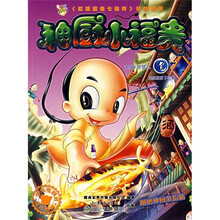 神厨小福贵1（附神厨金指贴）