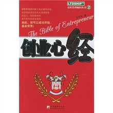 创业心经