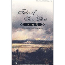 英美文学名著导读详注本:双城记