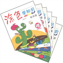 涂色学知识（套装共6册）（赠彩色贴画6张）