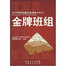 金牌班组
